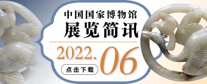 展覽簡訊